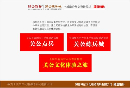 古军事文化体验旅游产品 关公文旅的重磅补位与活力焕发