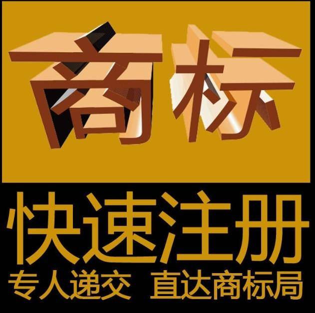 知识产权管理