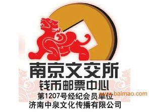 警惕非法交易平台 揭开“济南南交所”的投资陷阱